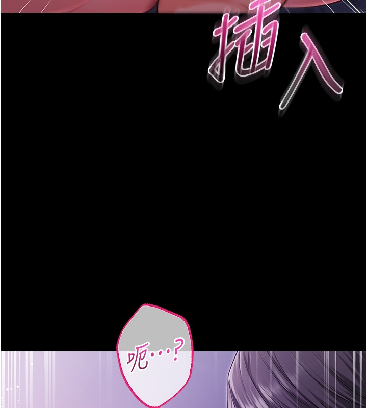 不純吸血鬼，第2話-第一餐-刁蠻俏護士，第 184 页