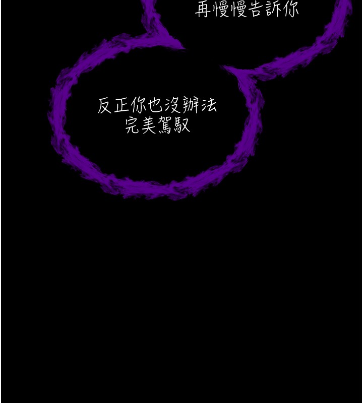 不純吸血鬼，第2話-第一餐-刁蠻俏護士，第 64 页