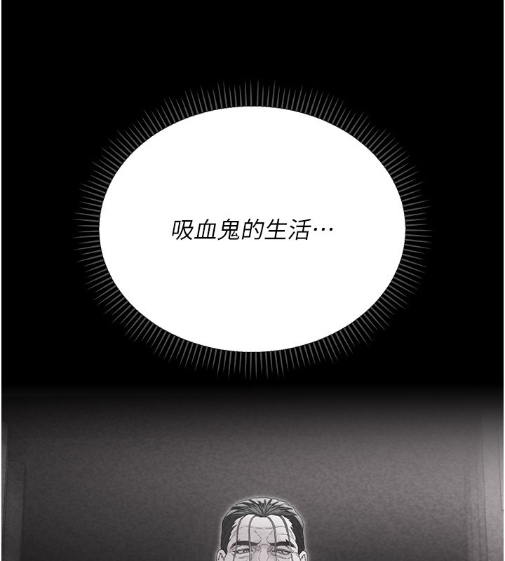 不純吸血鬼，第2話-第一餐-刁蠻俏護士，第 15 页