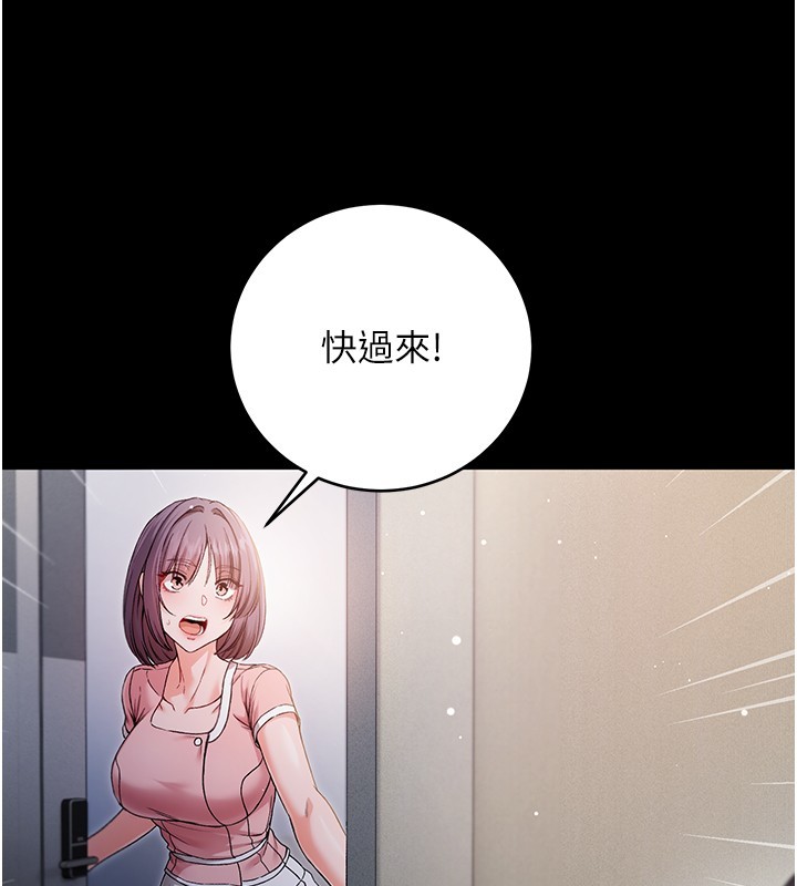 不純吸血鬼，第3話-妳是不是又想要啦?，第 123 页