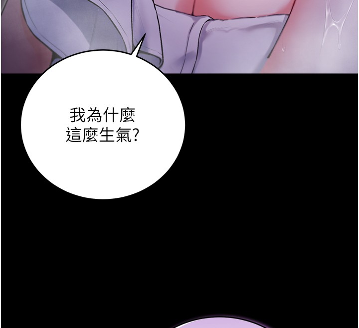 不純吸血鬼，第3話-妳是不是又想要啦?，第 106 页