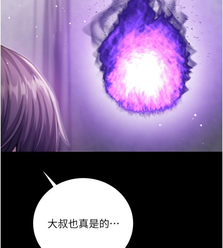 不純吸血鬼，第3話-妳是不是又想要啦?，第 192 页