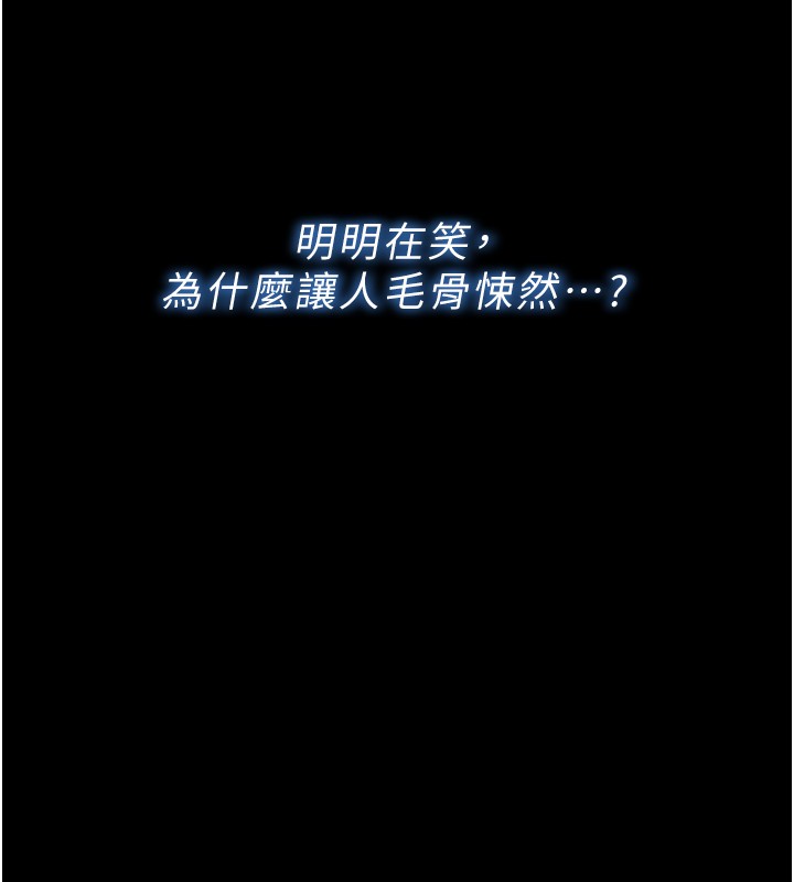 不純吸血鬼，第3話-妳是不是又想要啦?，第 216 页
