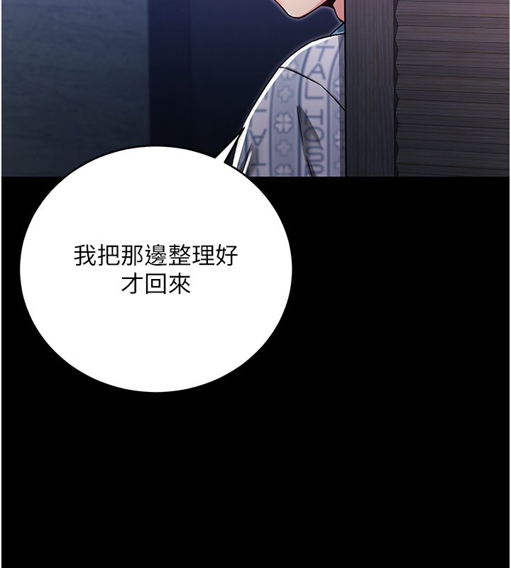 不純吸血鬼，第3話-妳是不是又想要啦?，第 69 页