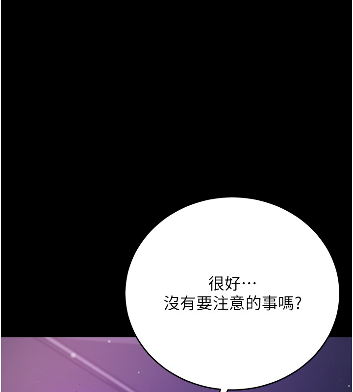 不純吸血鬼，第3話-妳是不是又想要啦?，第 95 页