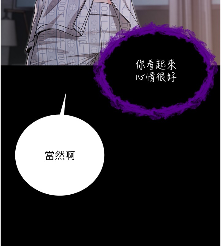 不純吸血鬼，第3話-妳是不是又想要啦?，第 190 页