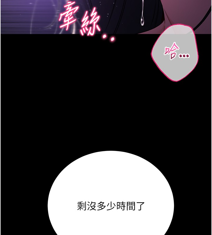 不純吸血鬼，第3話-妳是不是又想要啦?，第 52 页