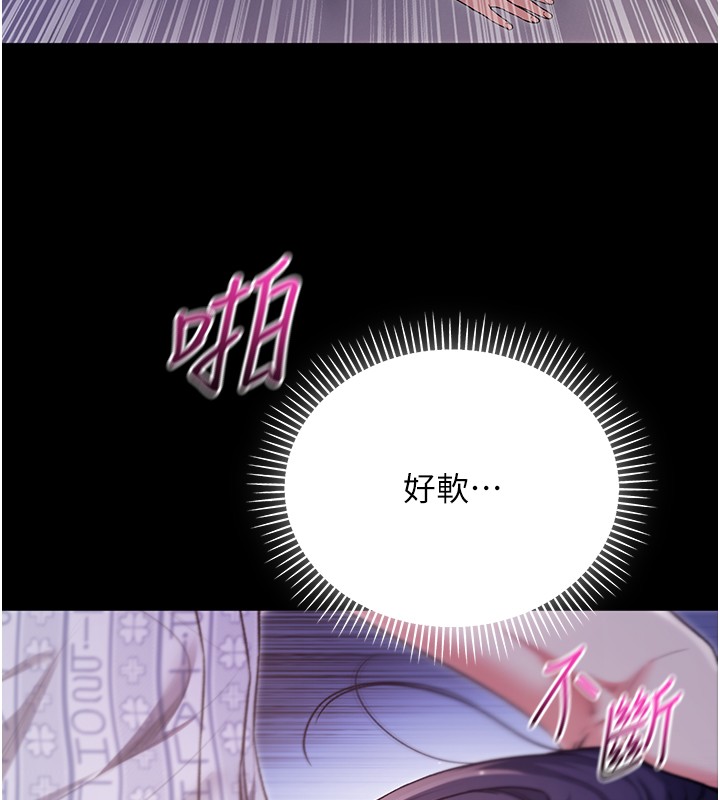 不純吸血鬼，第3話-妳是不是又想要啦?，第 15 页