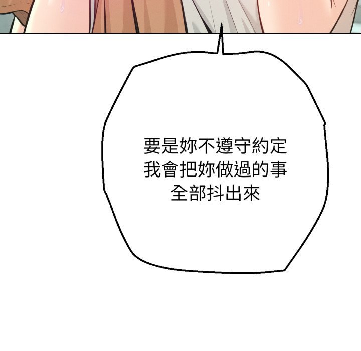 不衹是朋友，第1話，第 246 页
