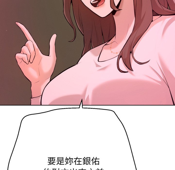 不衹是朋友，第1話，第 192 页