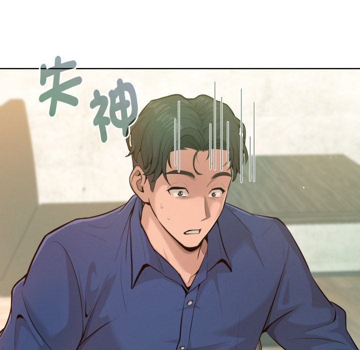 不衹是朋友，第1話，第 21 页