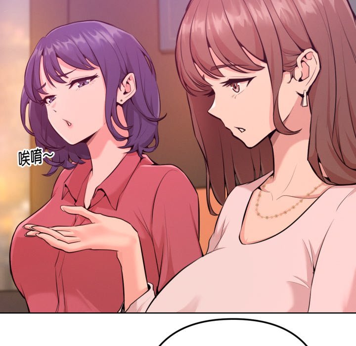 不衹是朋友，第1話，第 64 页