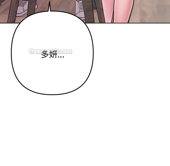 不衹是朋友，第1話，第 15 页