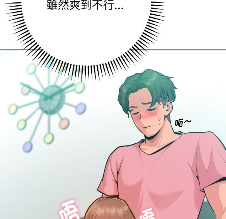 不衹是朋友，第3話，第 69 页