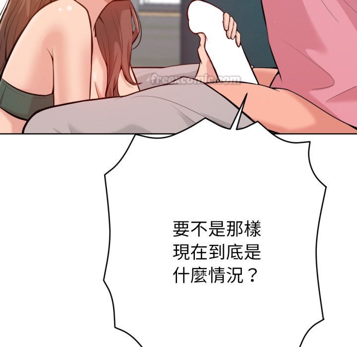 不衹是朋友，第3話，第 60 页