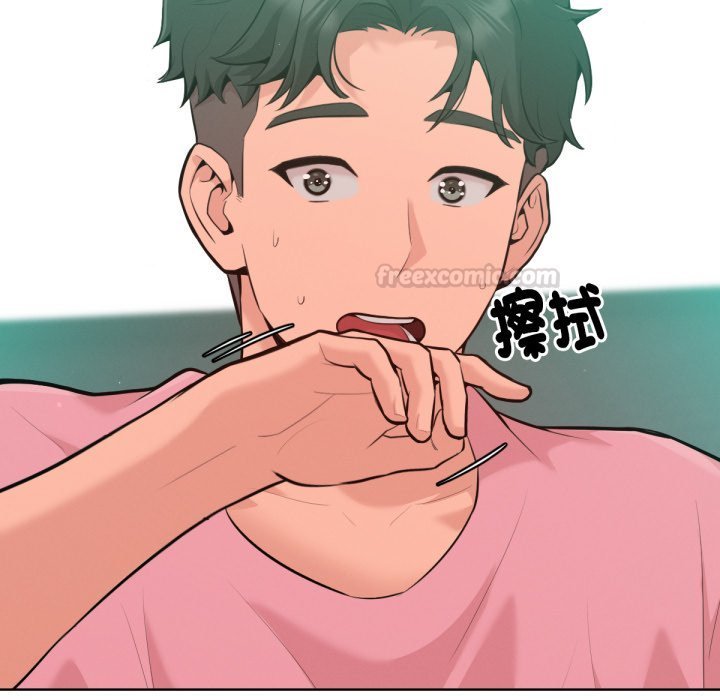 不衹是朋友，第3話，第 15 页