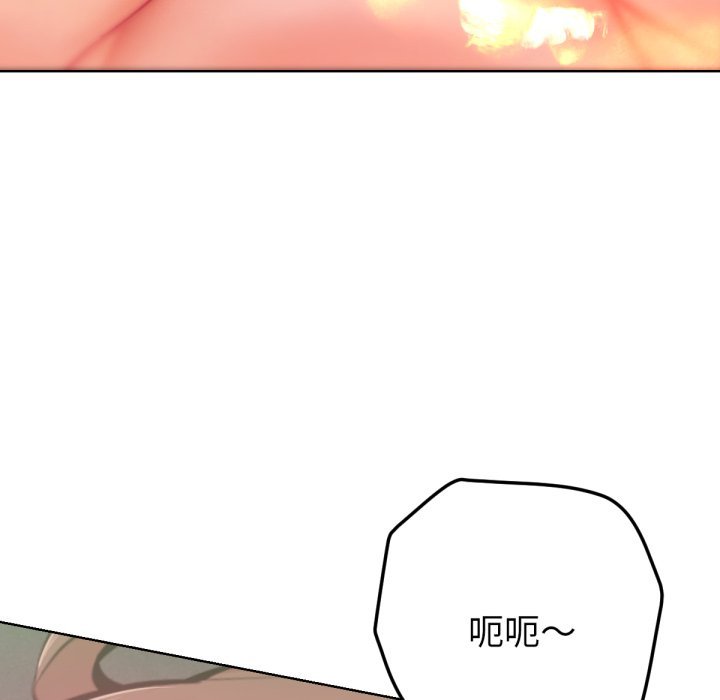 不衹是朋友，第4話，第 69 页