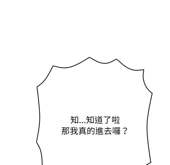 不衹是朋友，第4話，第 65 页