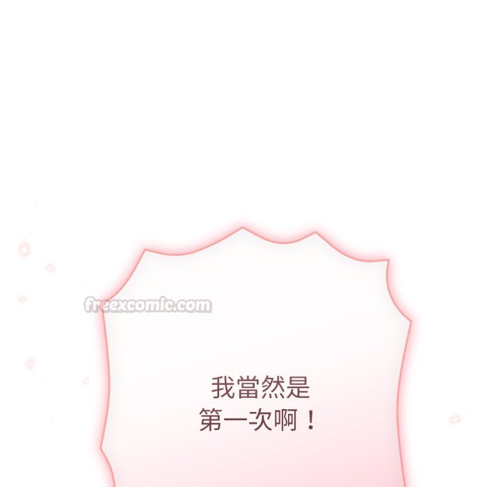 不衹是朋友，第4話，第 60 页
