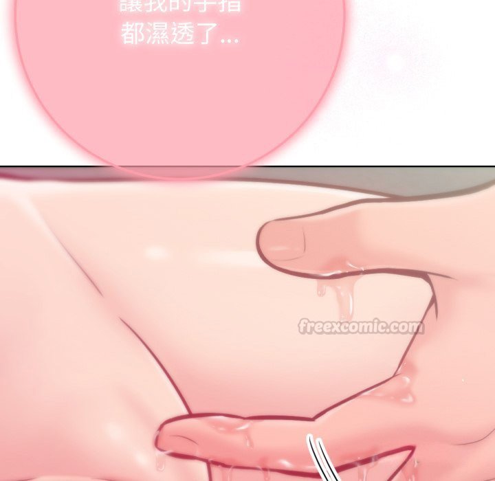 不衹是朋友，第4話，第 15 页