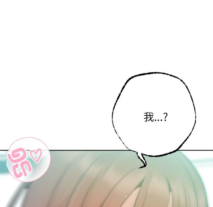 不衹是朋友，第5話，第 69 页