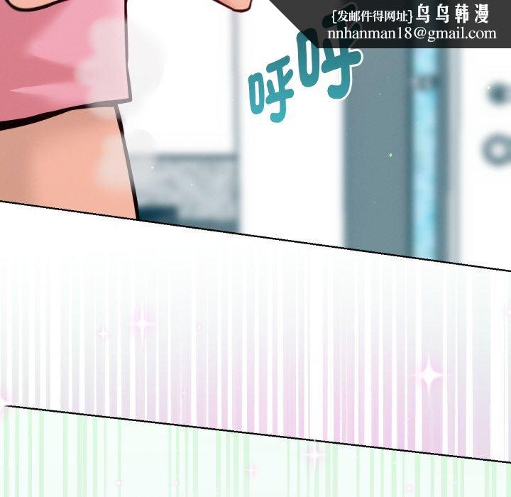 不衹是朋友，第5話，第 95 页