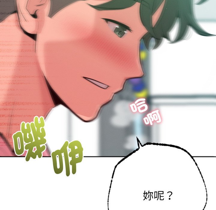 不衹是朋友，第5話，第 65 页