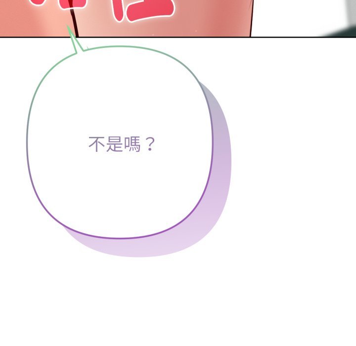 不衹是朋友，第5話，第 12 页
