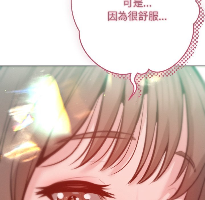 不衹是朋友，第5話，第 77 页