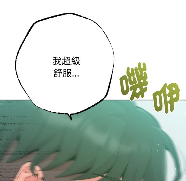 不衹是朋友，第5話，第 64 页