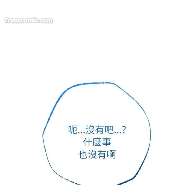不衹是朋友，第6話，第 60 页