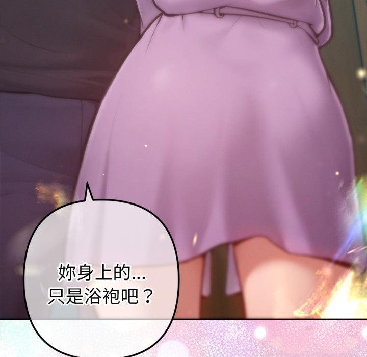 不衹是朋友，第7話，第 44 页