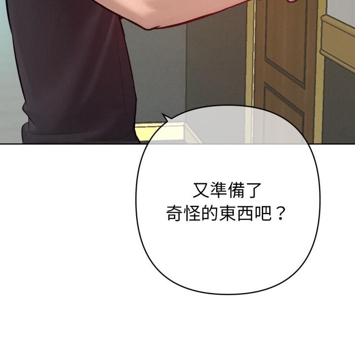 不衹是朋友，第7話，第 11 页