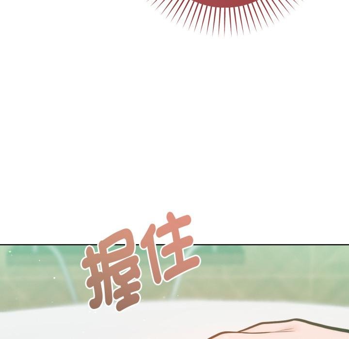 不衹是朋友，第7話，第 122 页