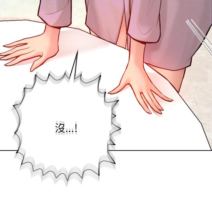 不衹是朋友，第7話，第 84 页