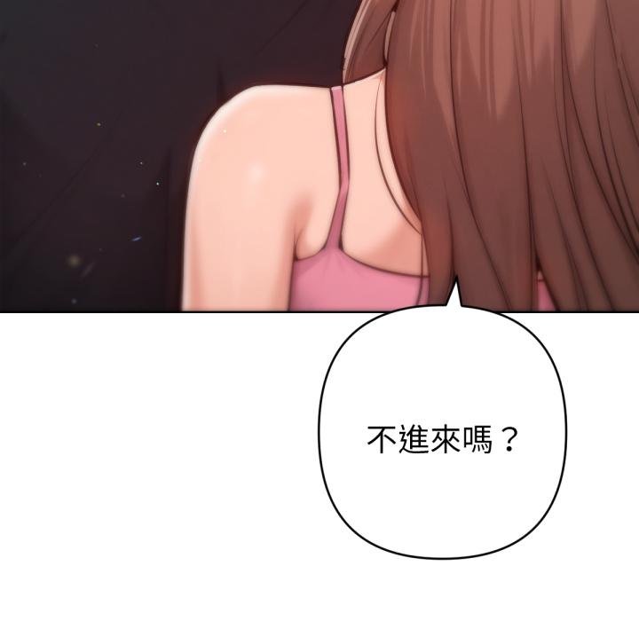 不衹是朋友，第7話，第 21 页