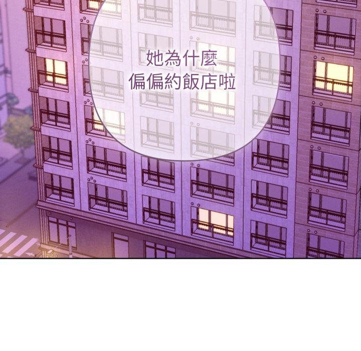 不衹是朋友，第7話，第 8 页