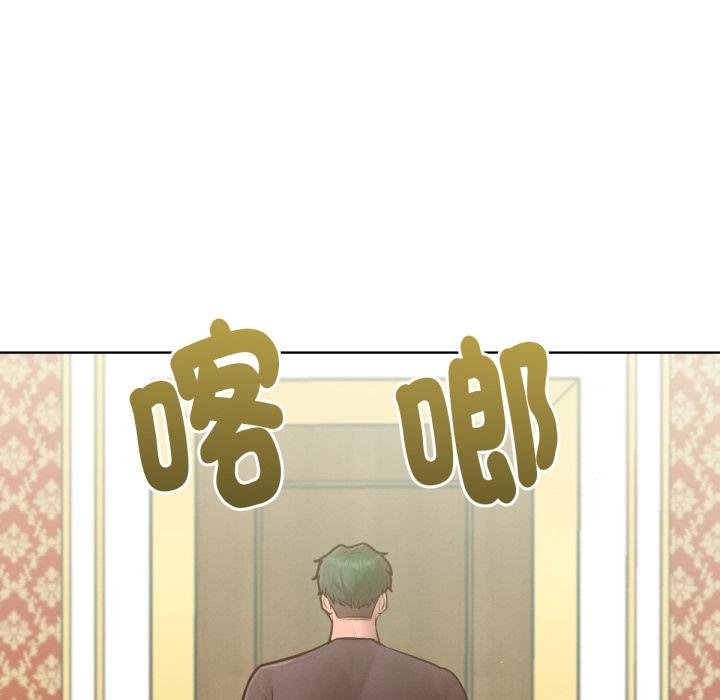 不衹是朋友，第7話，第 22 页