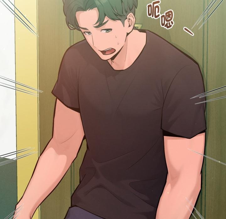 不衹是朋友，第7話，第 28 页