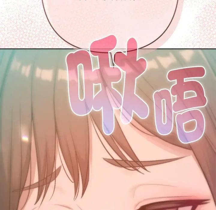 不衹是朋友，第8話，第 44 页