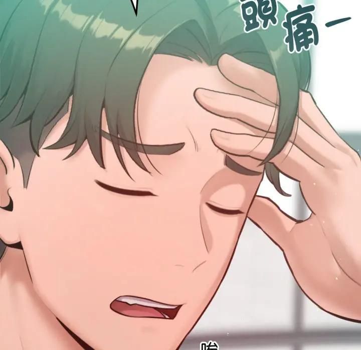 不衹是朋友，第8話，第 11 页