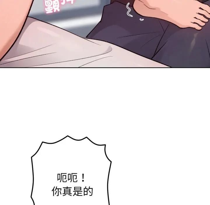 不衹是朋友，第8話，第 159 页
