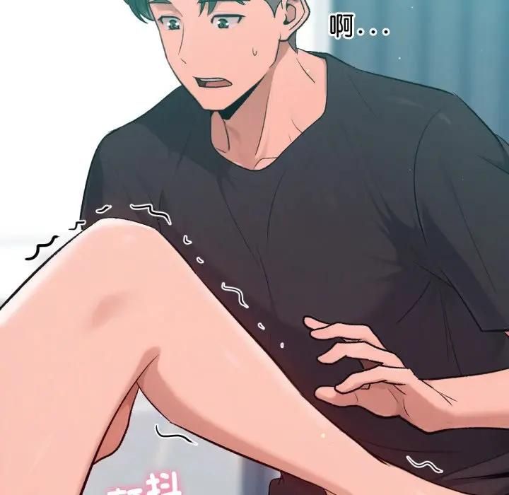 不衹是朋友，第8話，第 158 页