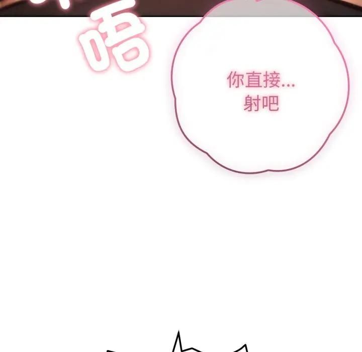 不衹是朋友，第8話，第 65 页