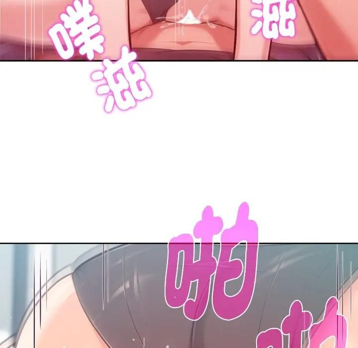不衹是朋友，第9話，第 125 页
