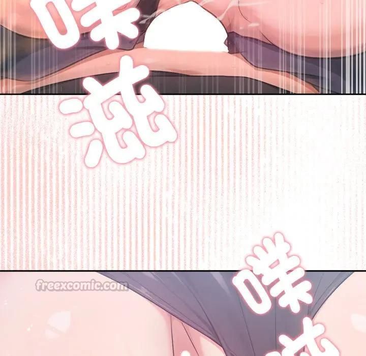 不衹是朋友，第9話，第 84 页