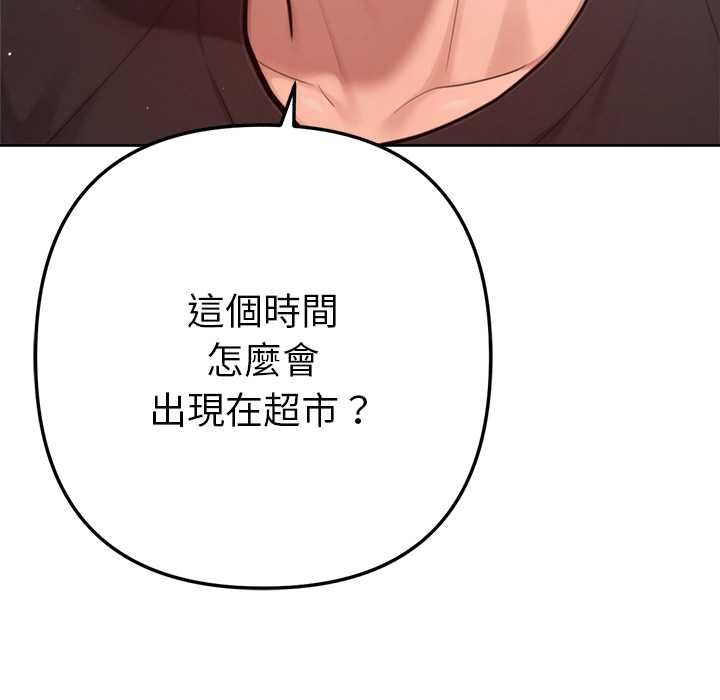 不衹是朋友，第10話，第 123 页