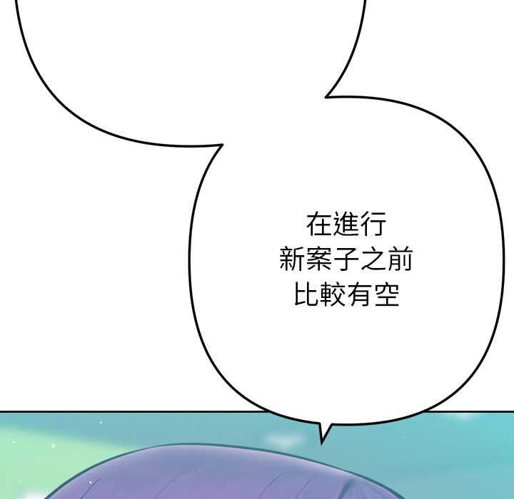 不衹是朋友，第10話，第 125 页