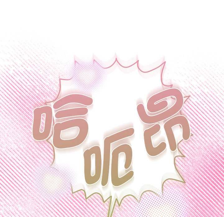 不衹是朋友，第10話，第 52 页