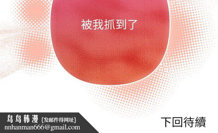 不衹是朋友，第10話，第 184 页